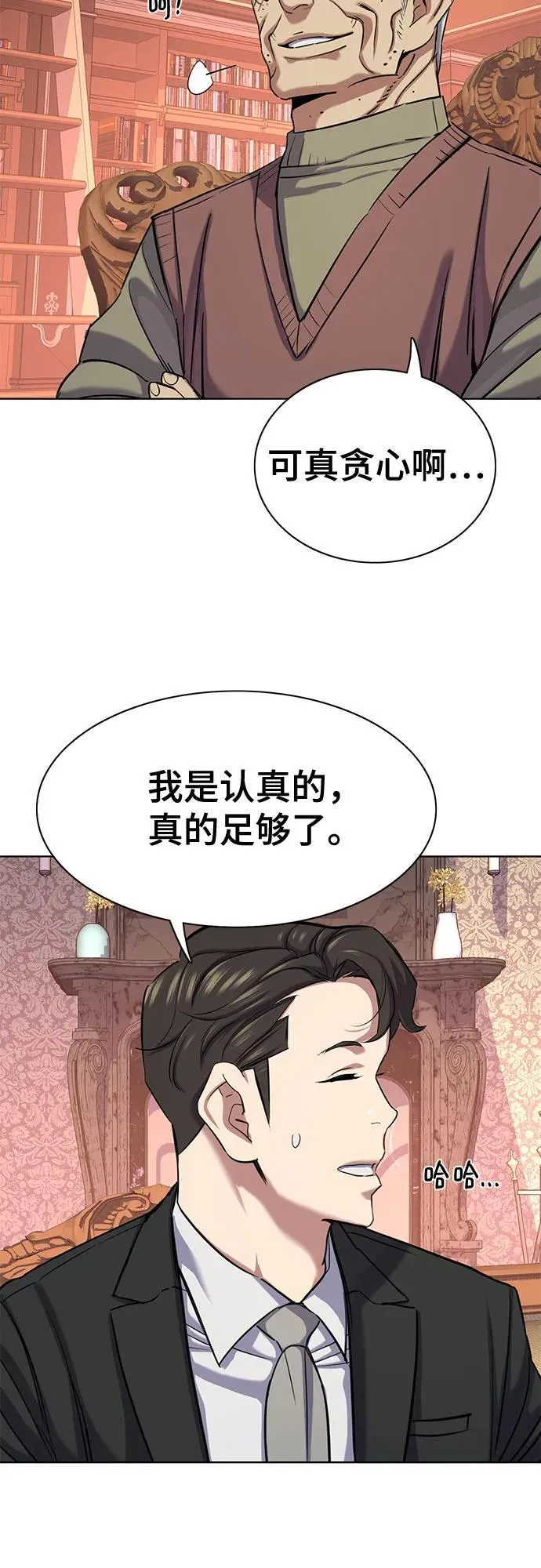 第133话 第65页