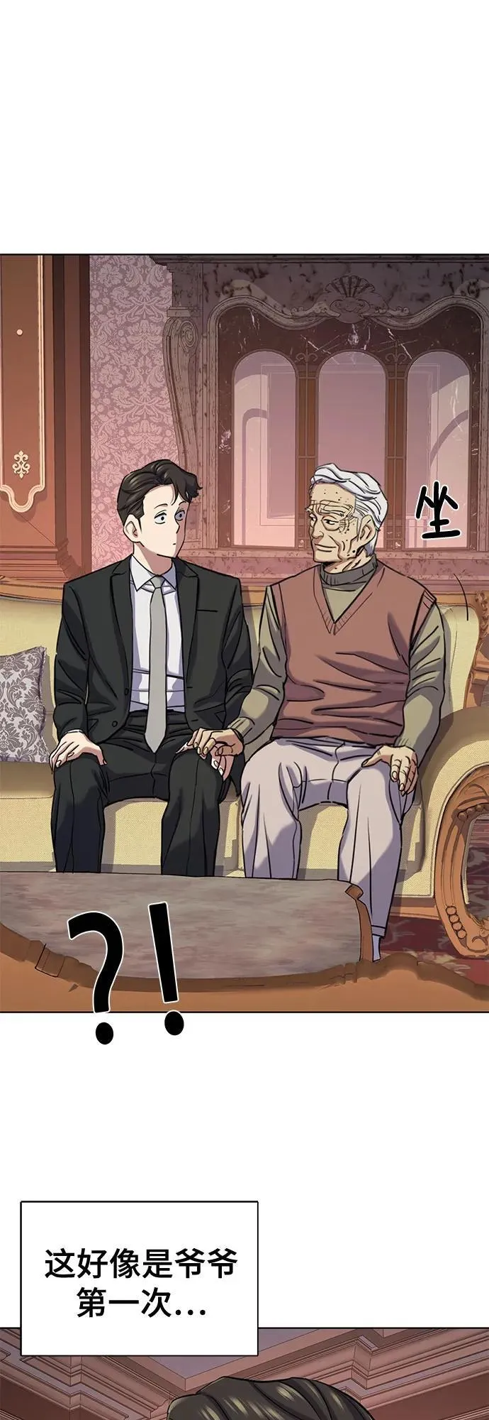 第133话 第70页