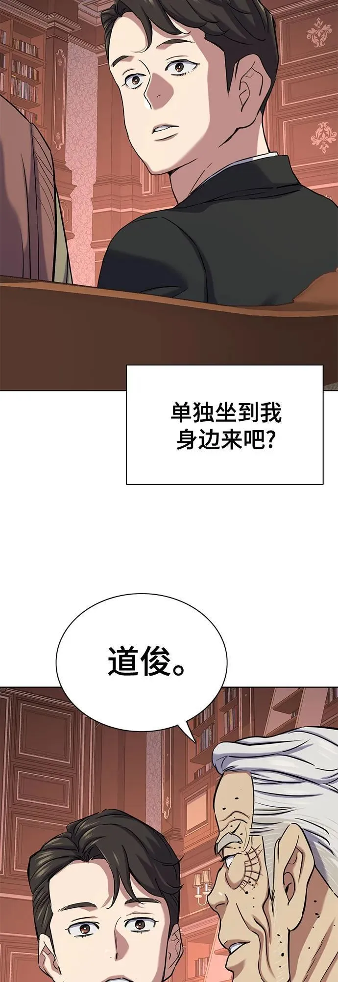 第133话 第71页