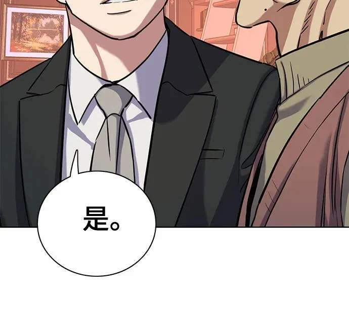 第133话 第72页