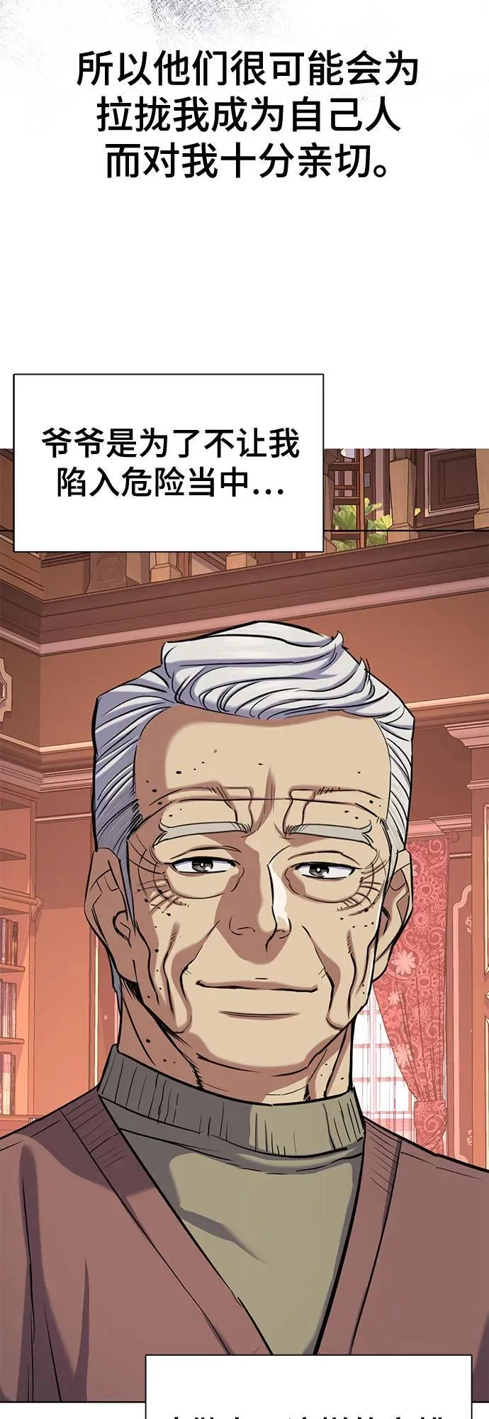 第133话 第76页