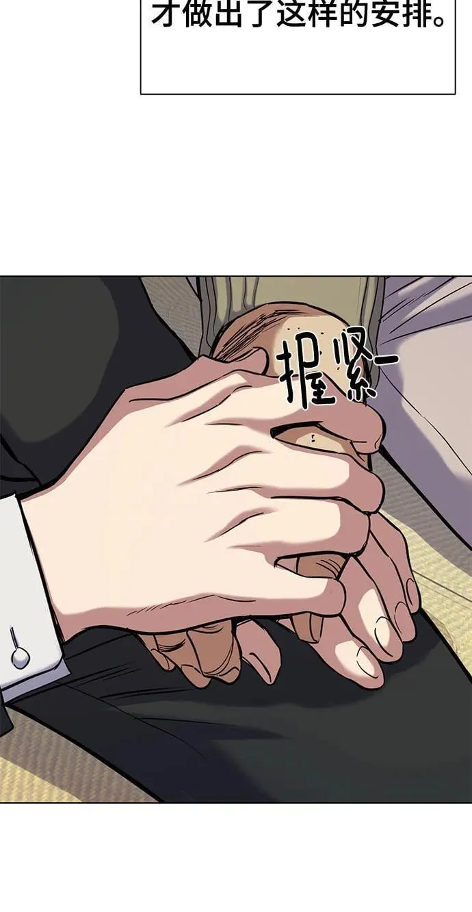 第133话 第77页