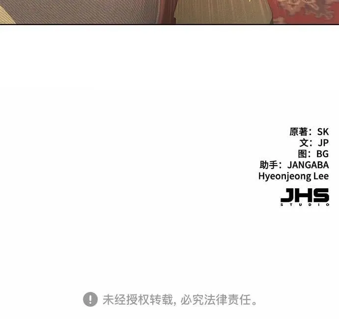 第133话 第79页