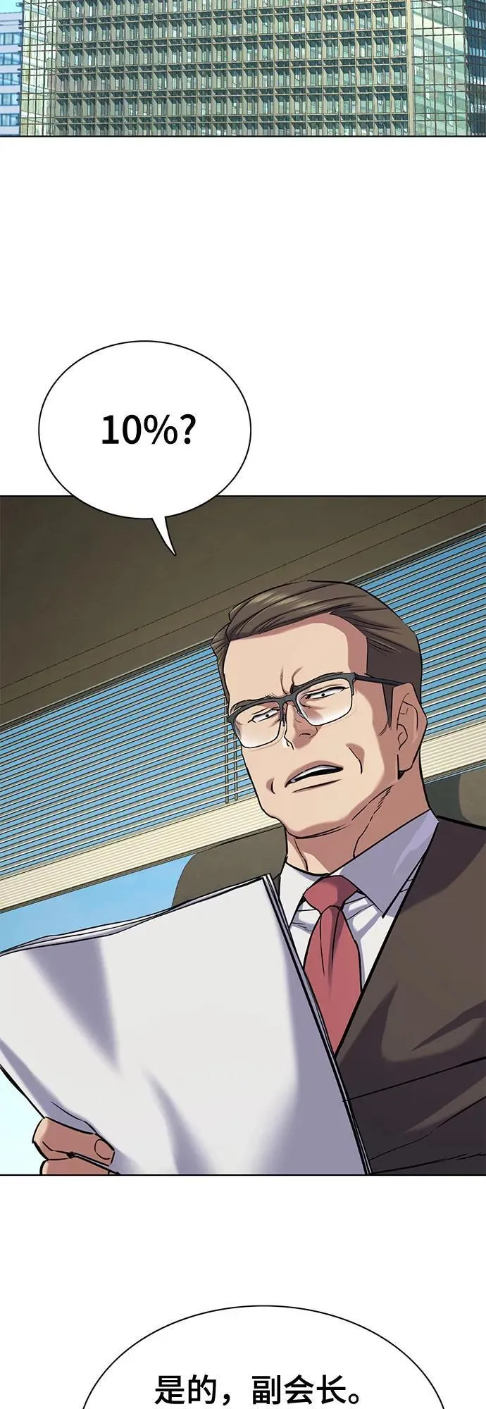 第134话 第3页