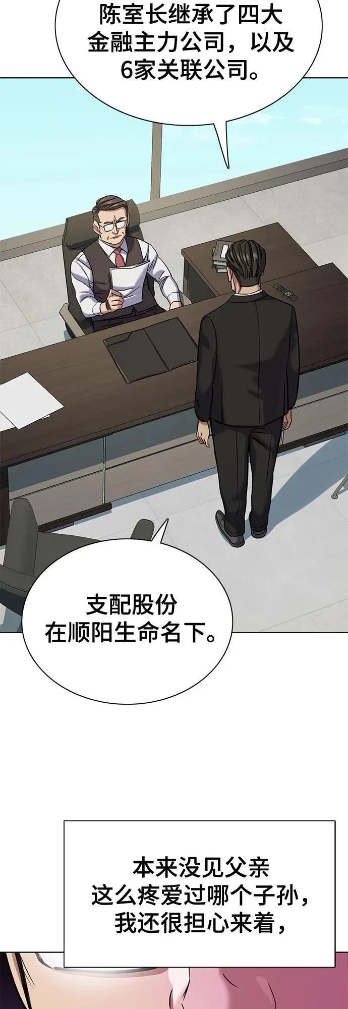第134话 第4页
