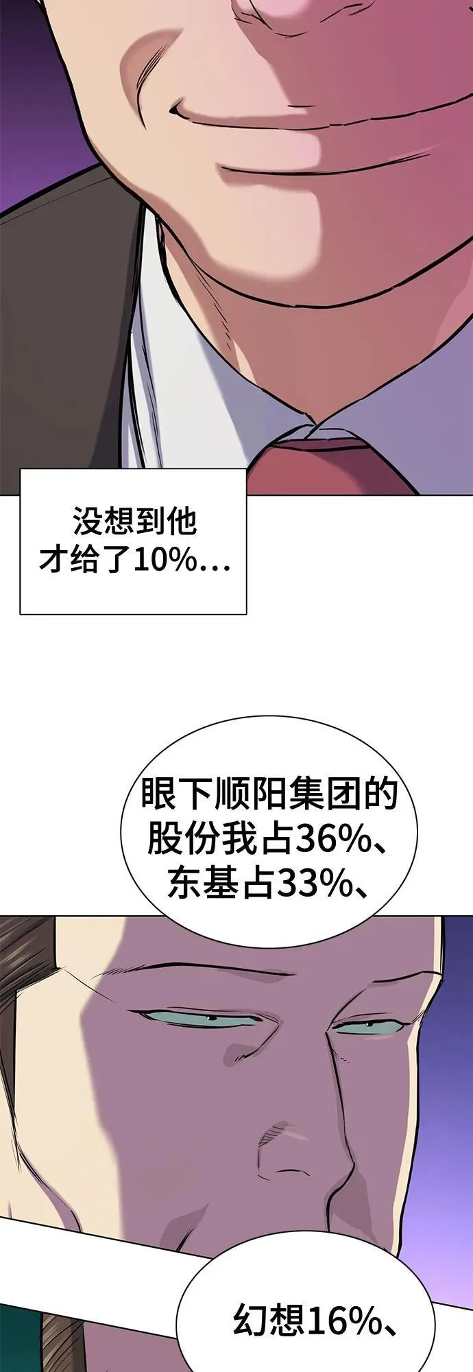 第134话 第5页