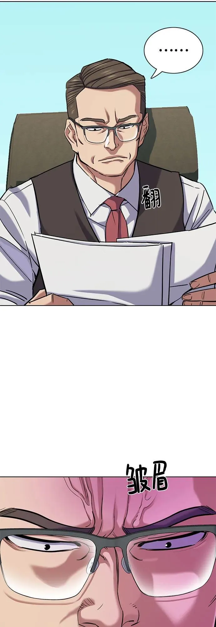 第134话 第9页