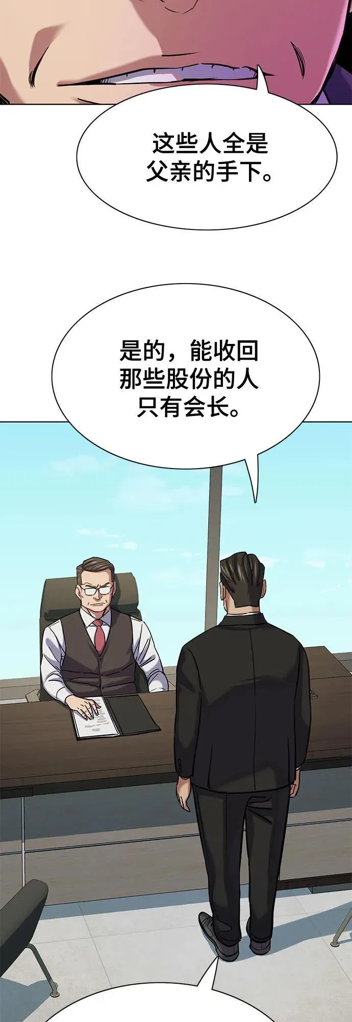 第134话 第10页