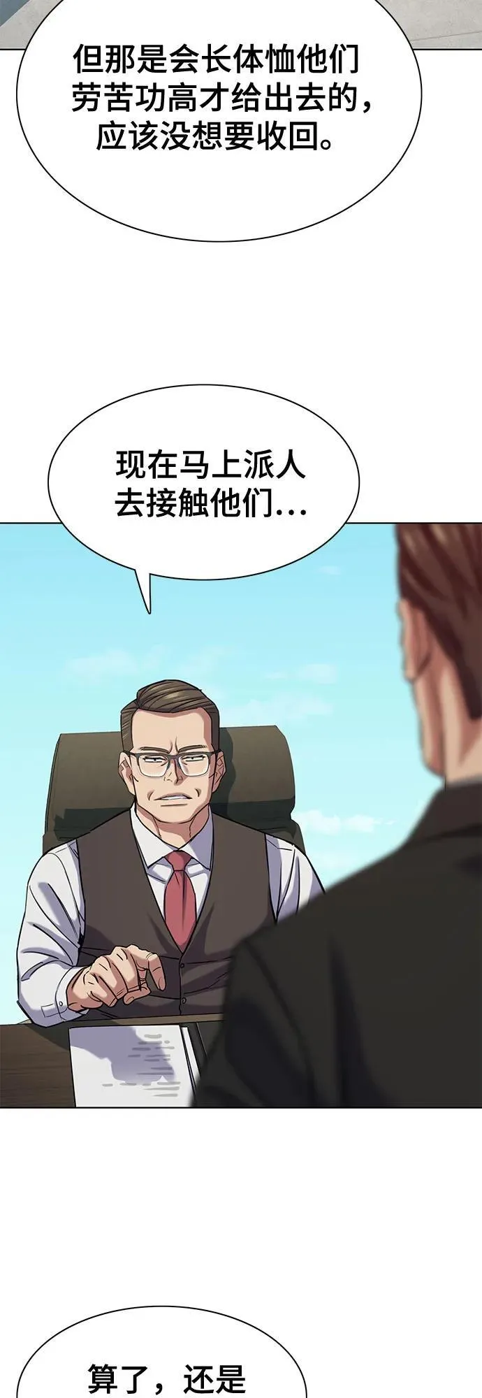 第134话 第11页