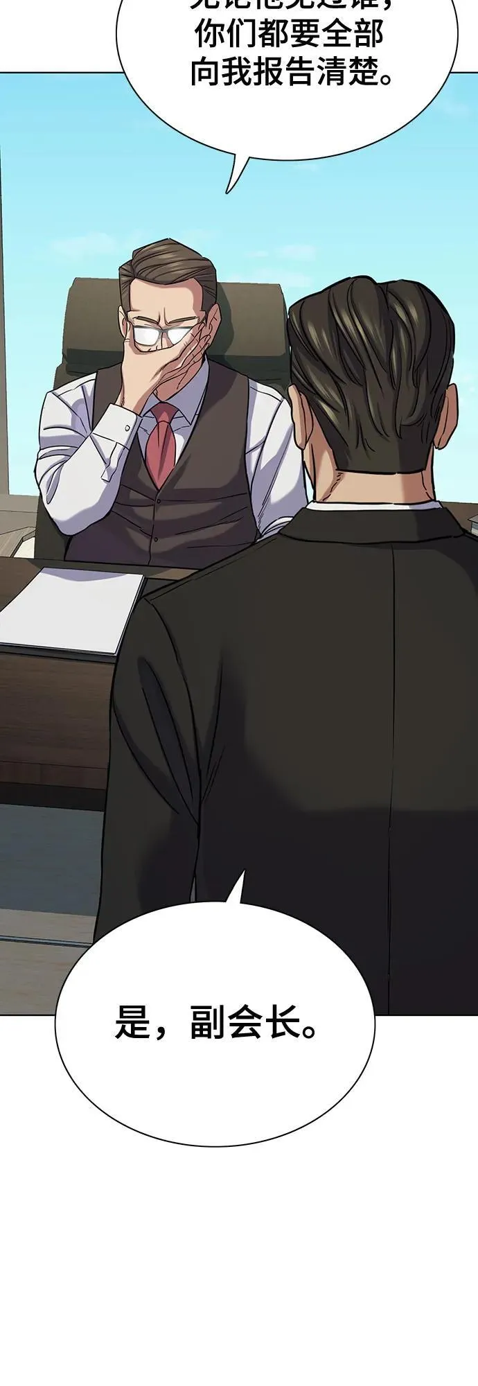 第134话 第14页