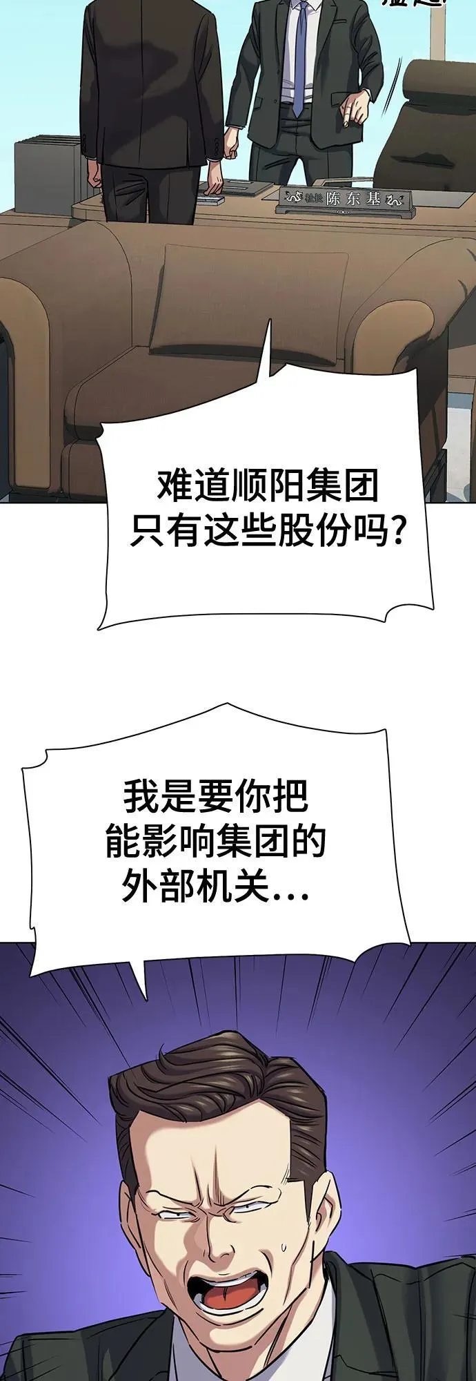 第134话 第20页