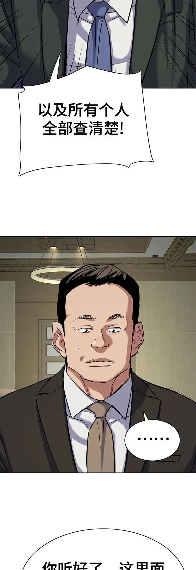 第134话 第21页