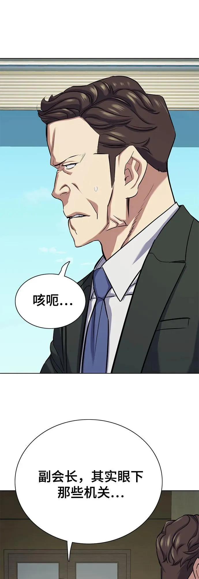 第134话 第25页
