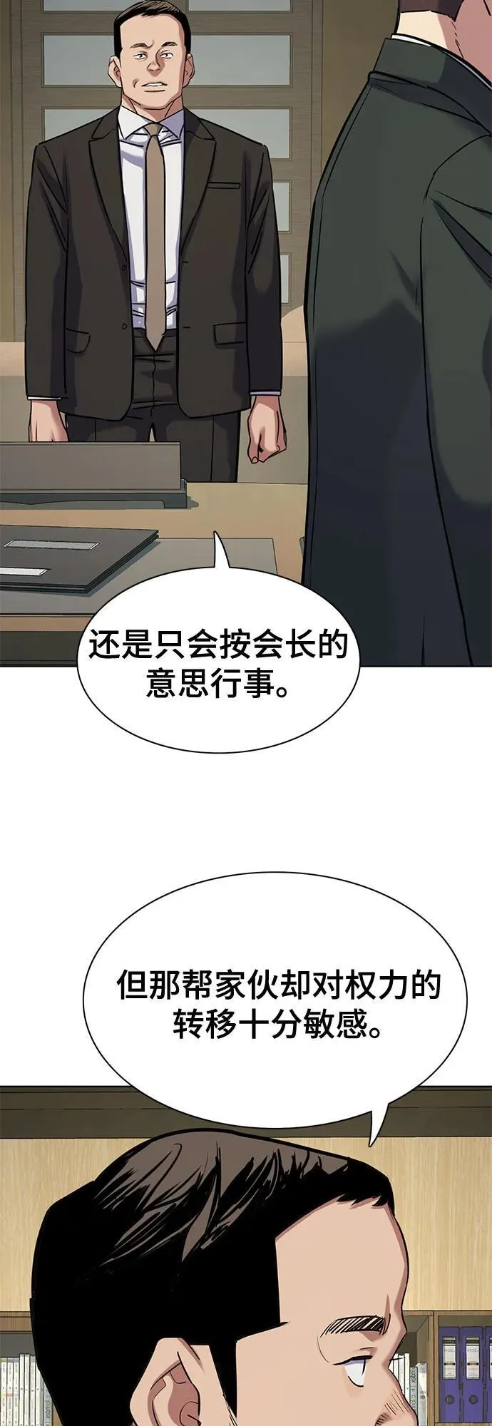 第134话 第26页