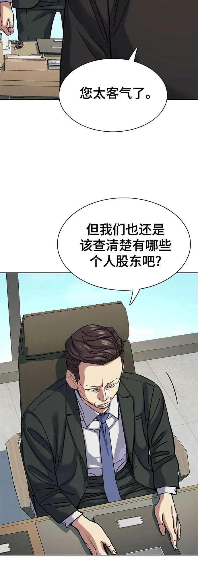 第134话 第30页