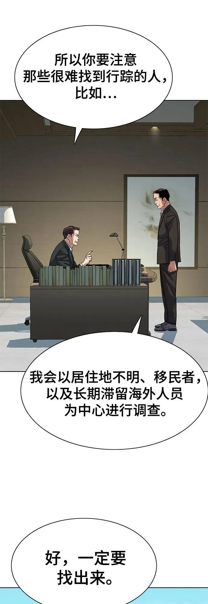 第134话 第33页