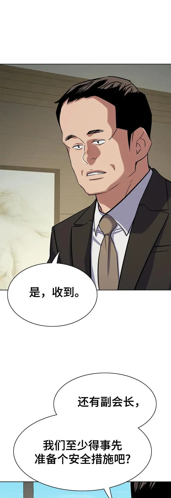 第134话 第35页