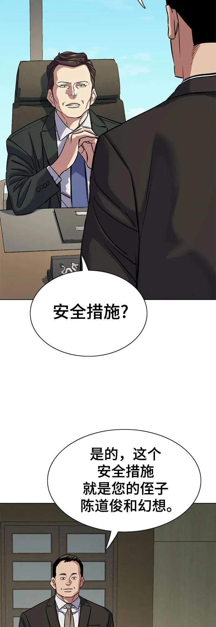 第134话 第36页