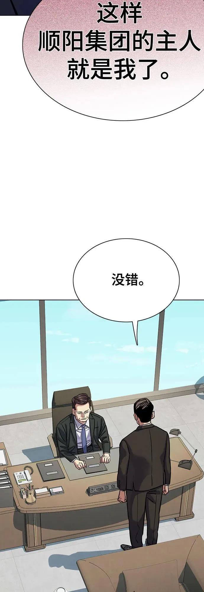 第134话 第40页
