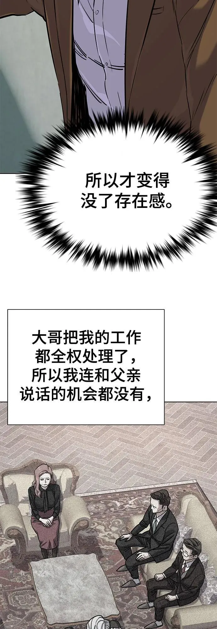 第134话 第49页