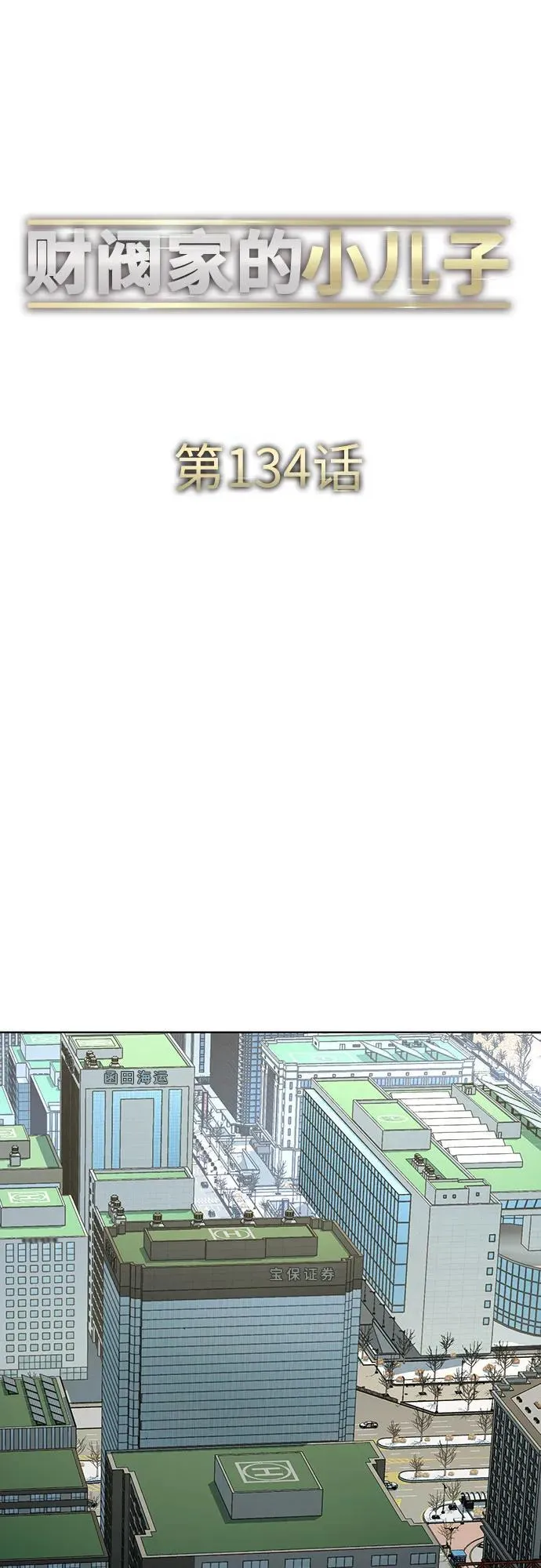 第134话 第54页