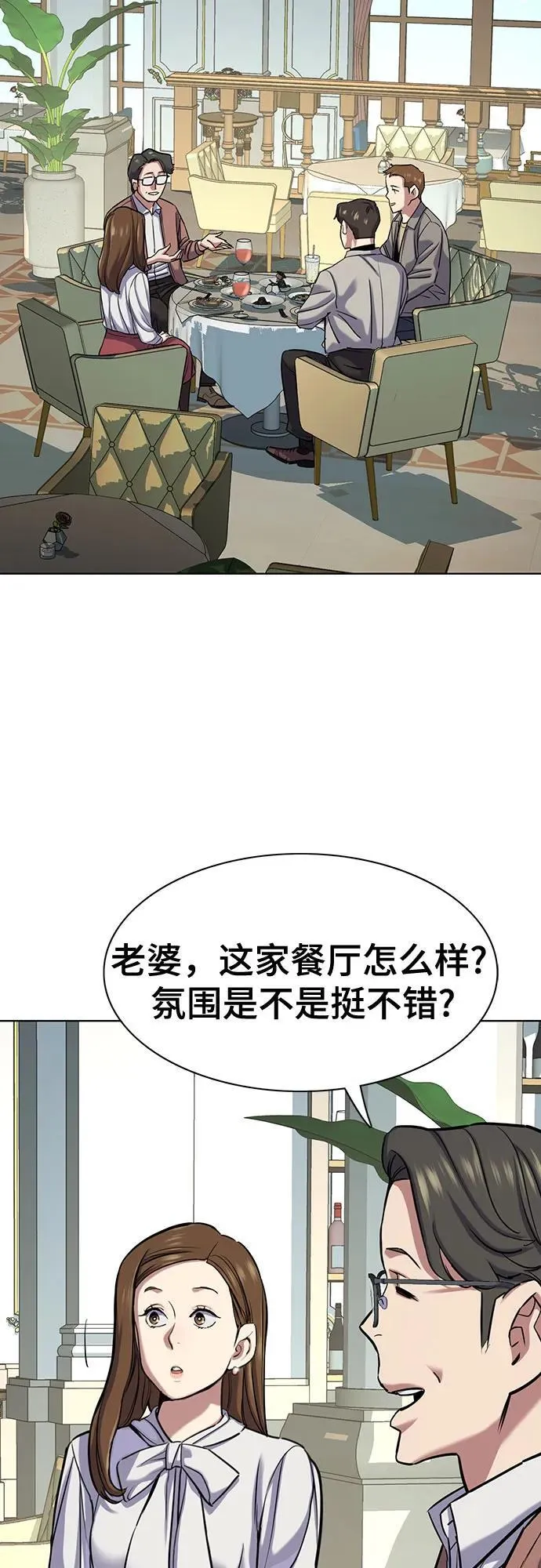 第134话 第57页