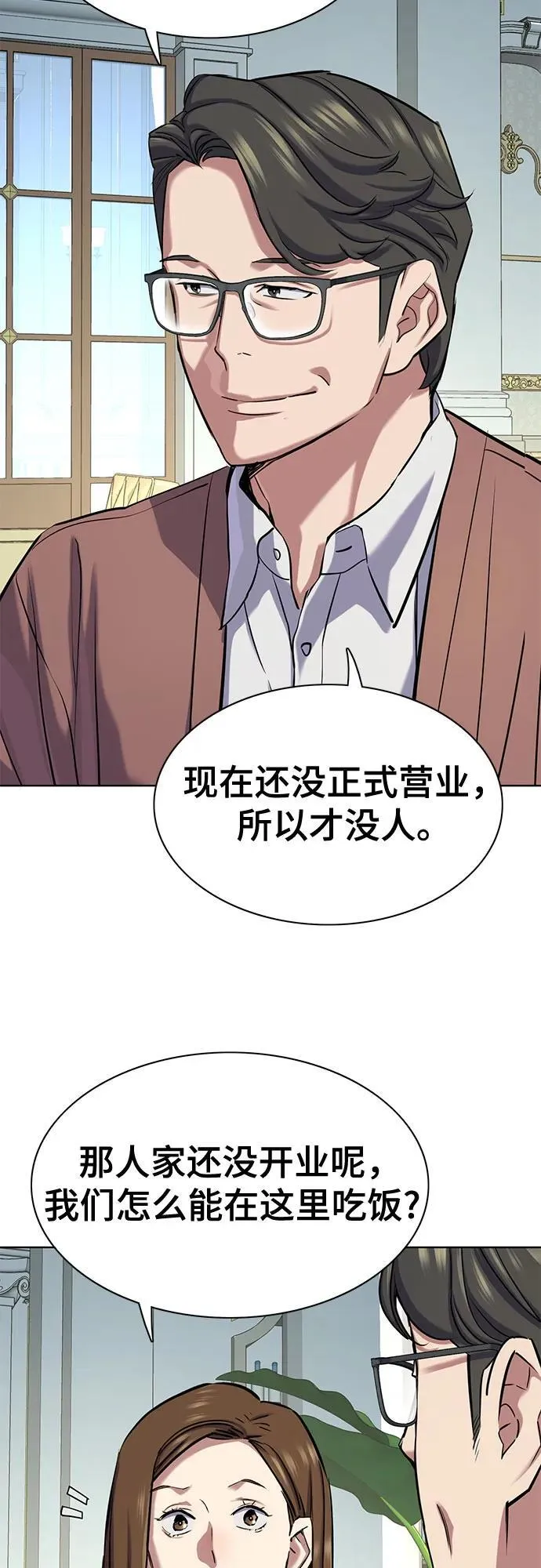 第134话 第60页