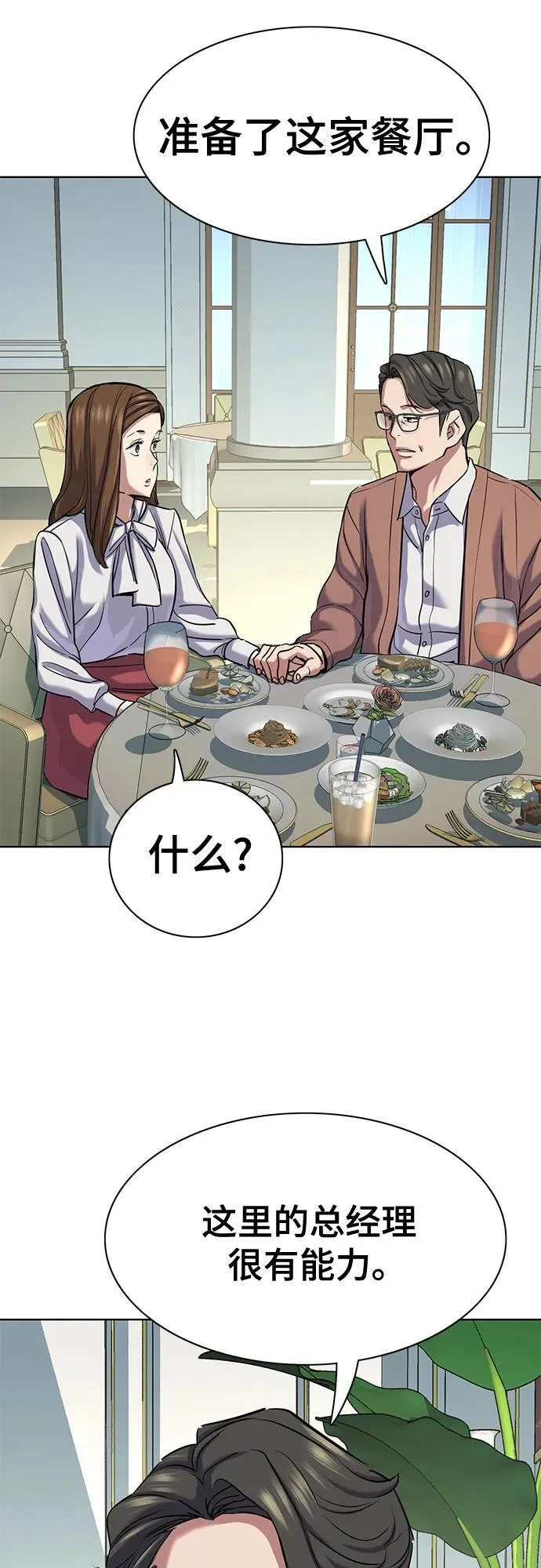 第134话 第62页