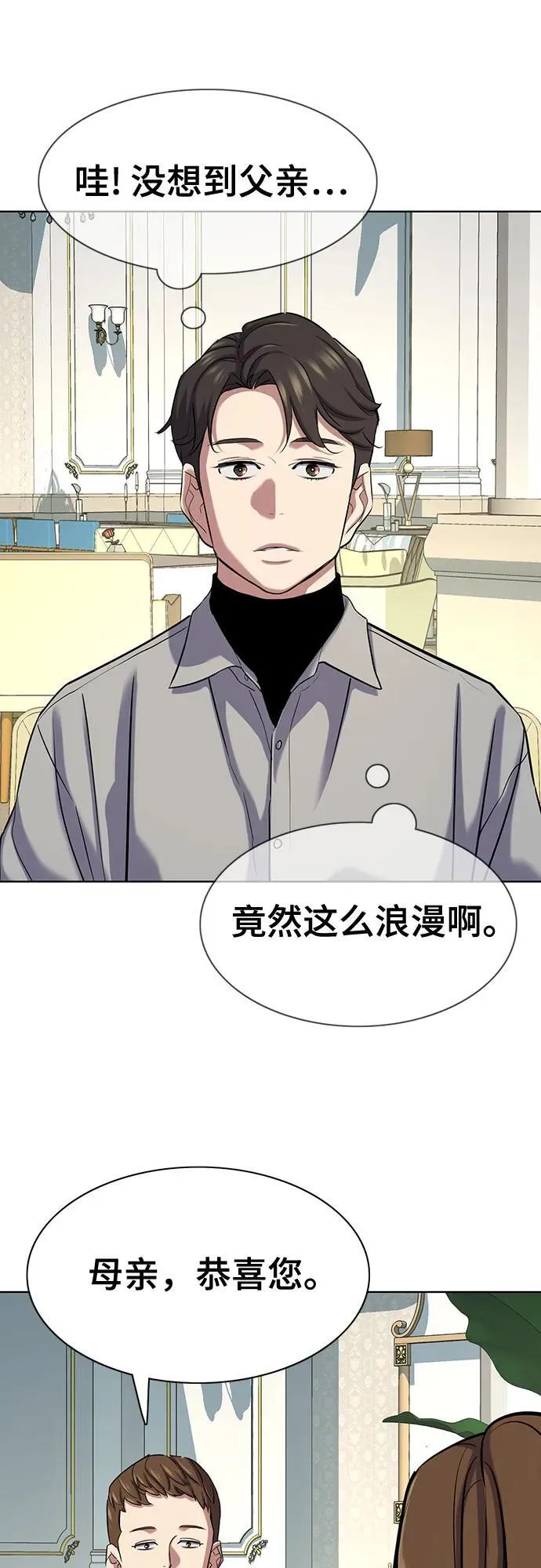 第134话 第64页
