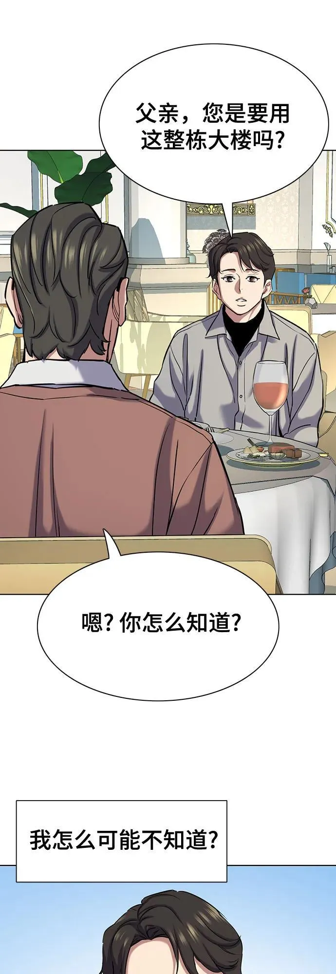 第134话 第67页