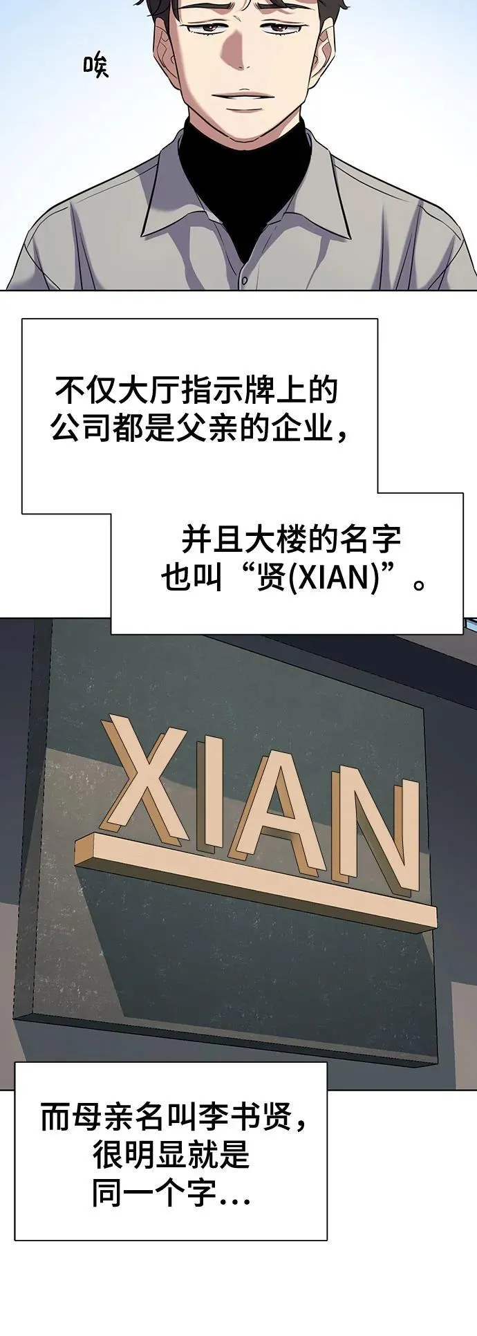 第134话 第68页