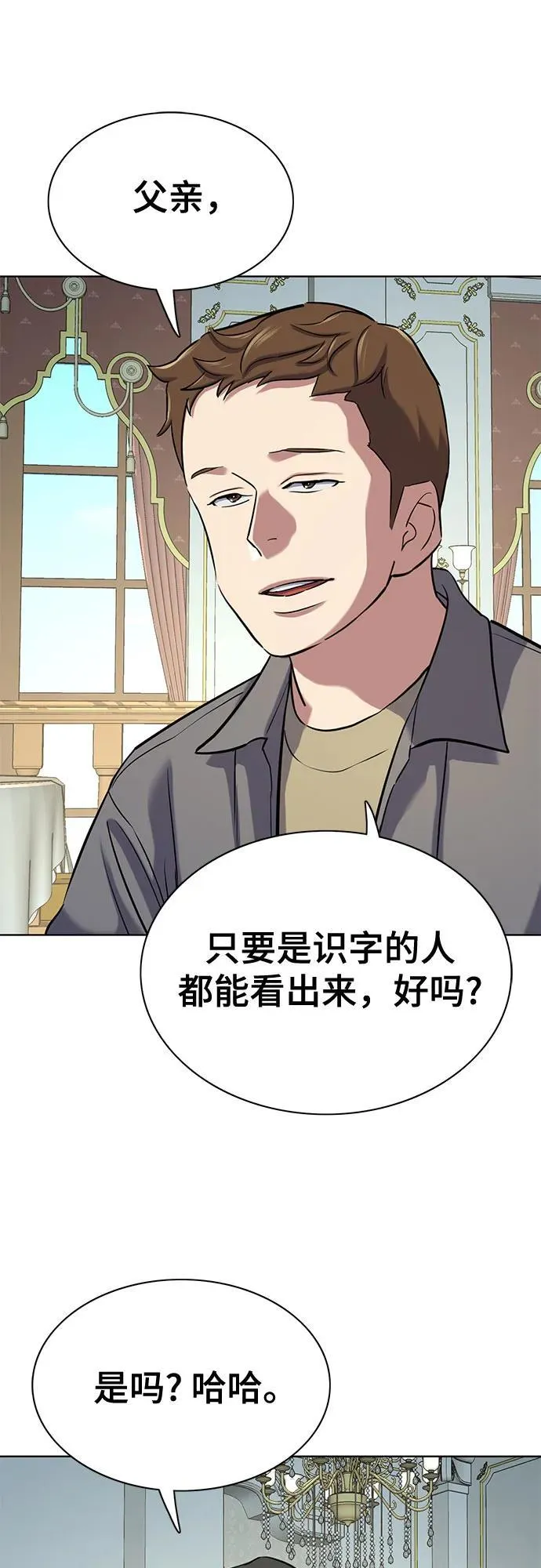 第134话 第69页