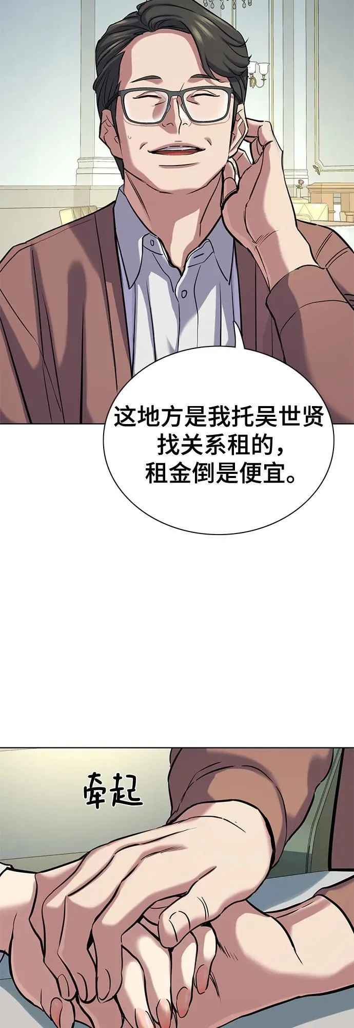 第134话 第70页