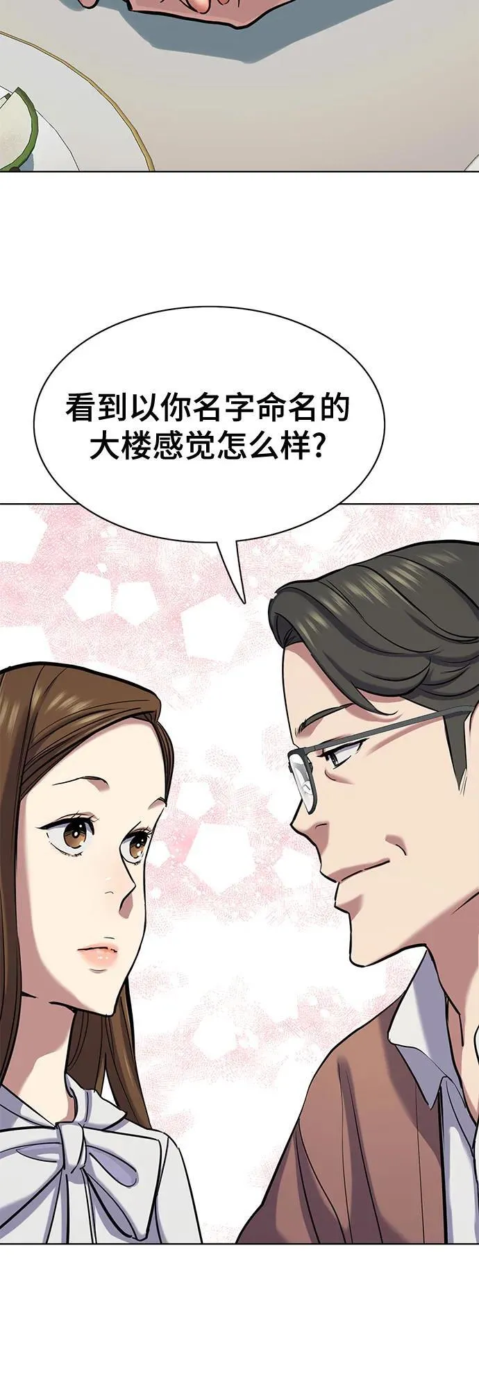 第134话 第71页