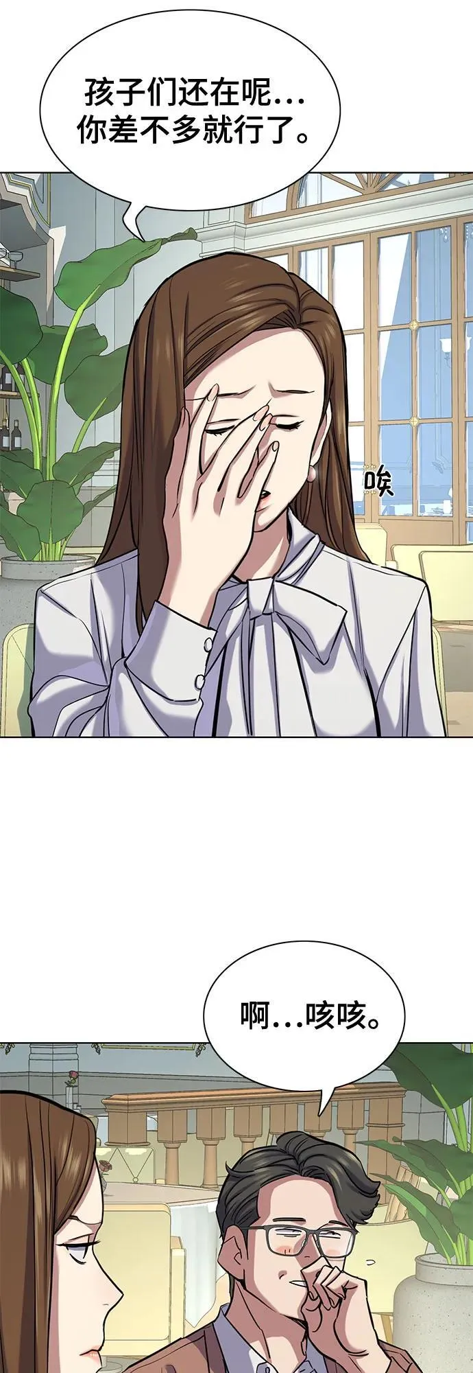 第134话 第72页