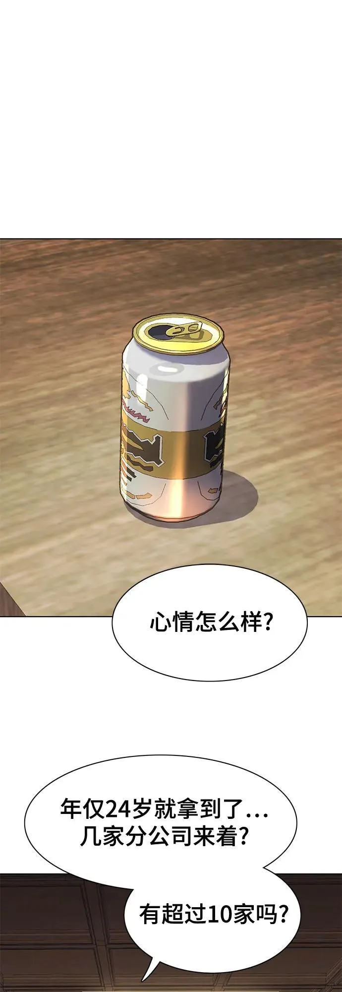 第135话 第3页
