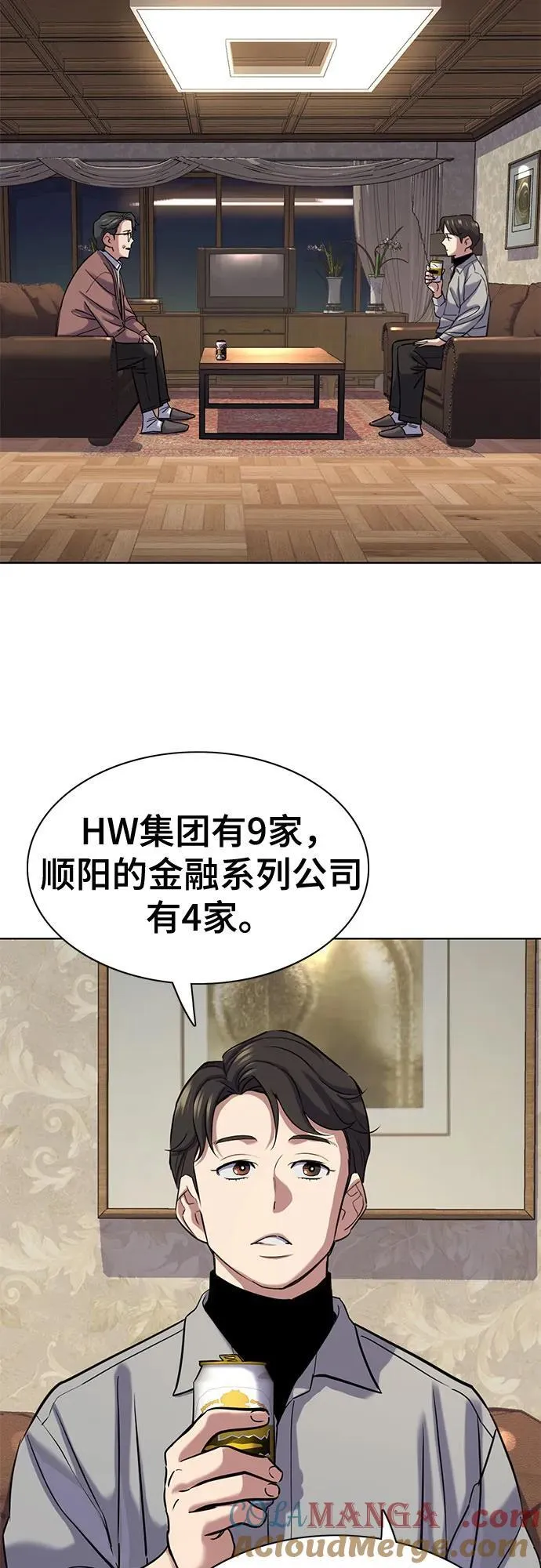 第135话 第4页