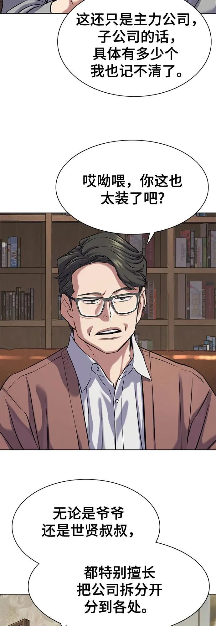 第135话 第5页