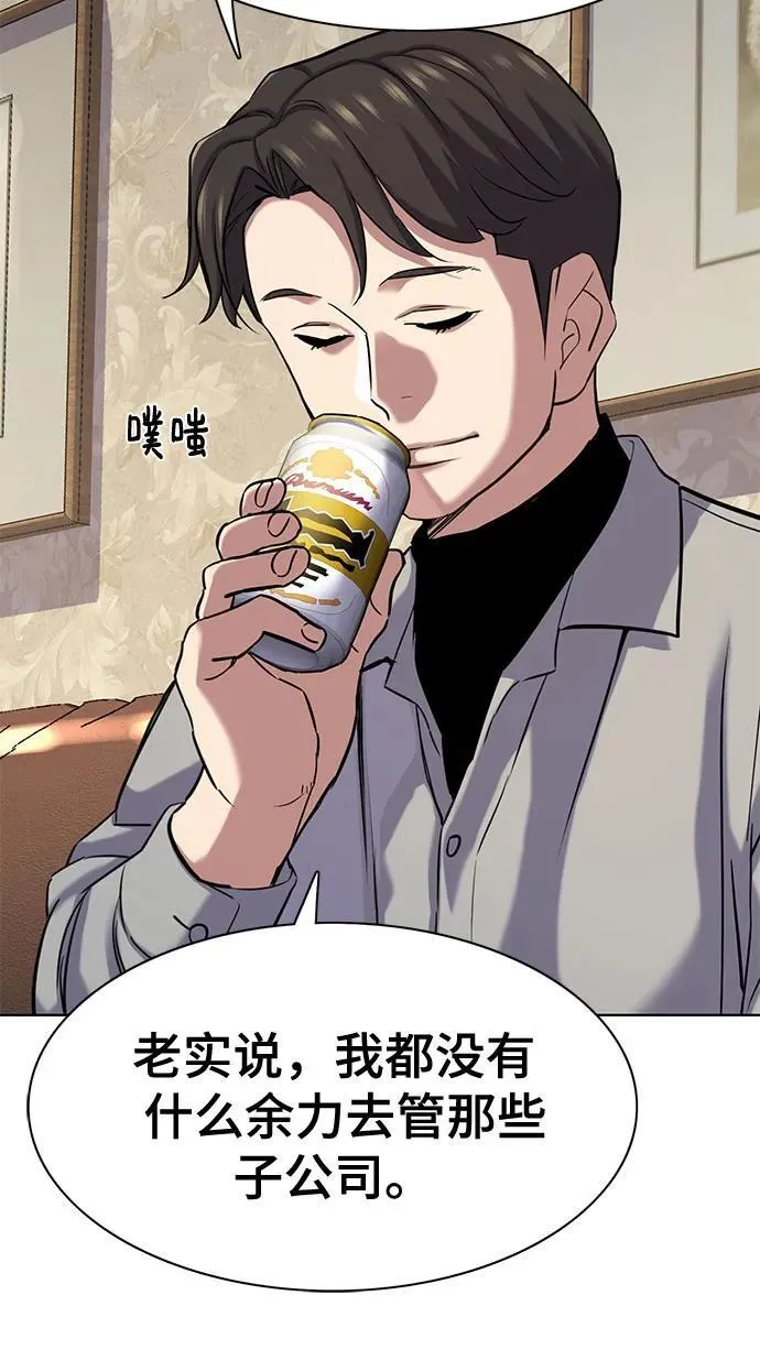 第135话 第6页