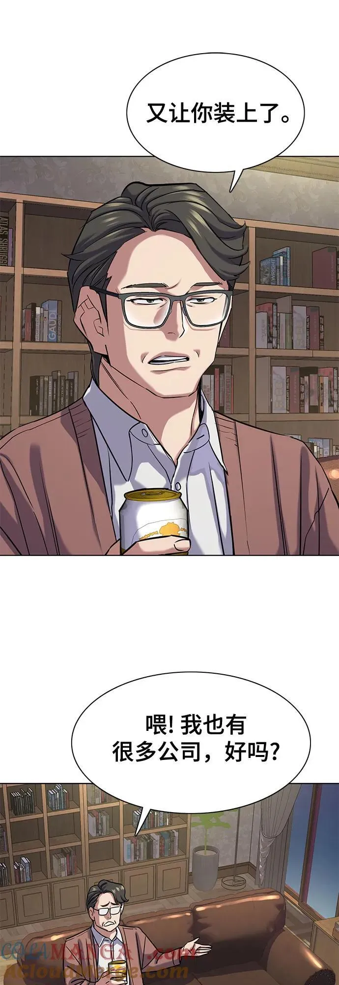 第135话 第7页