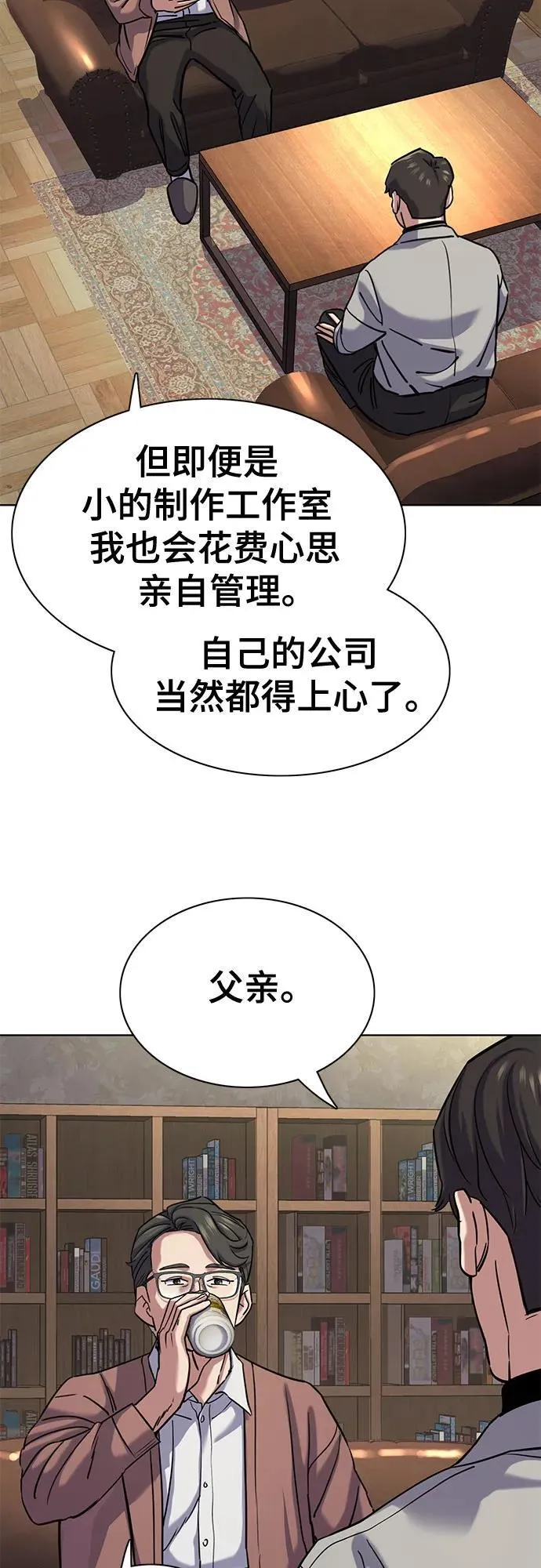 第135话 第8页