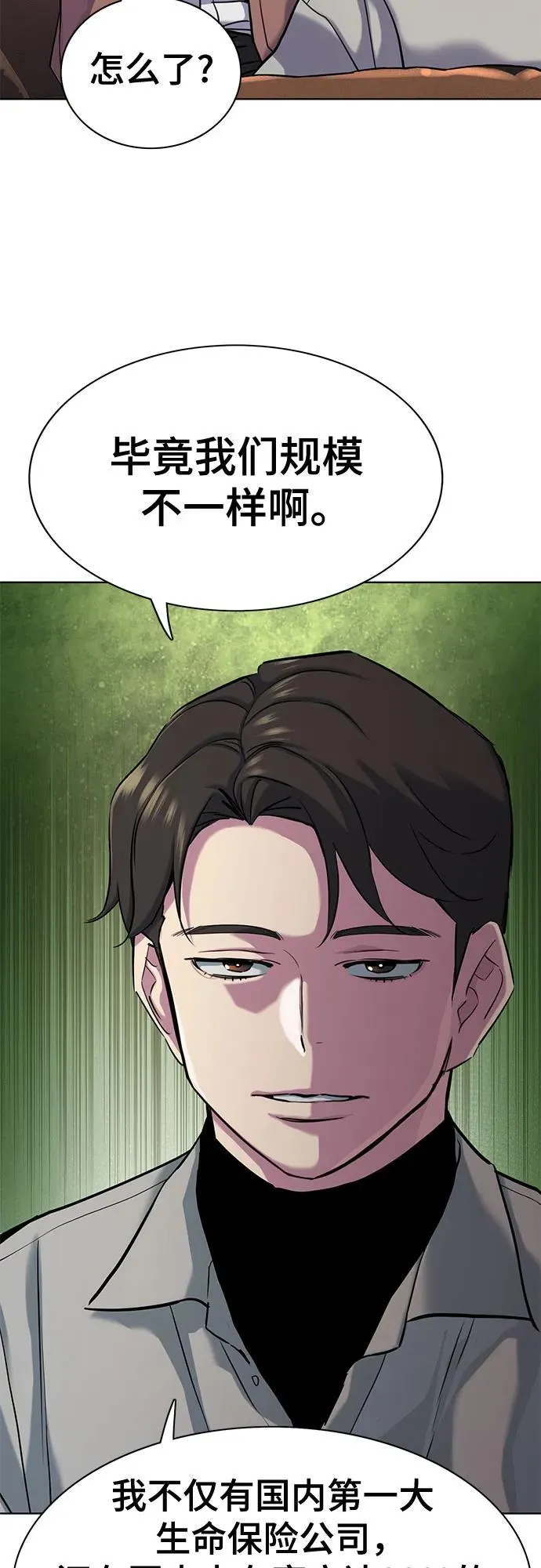 第135话 第9页