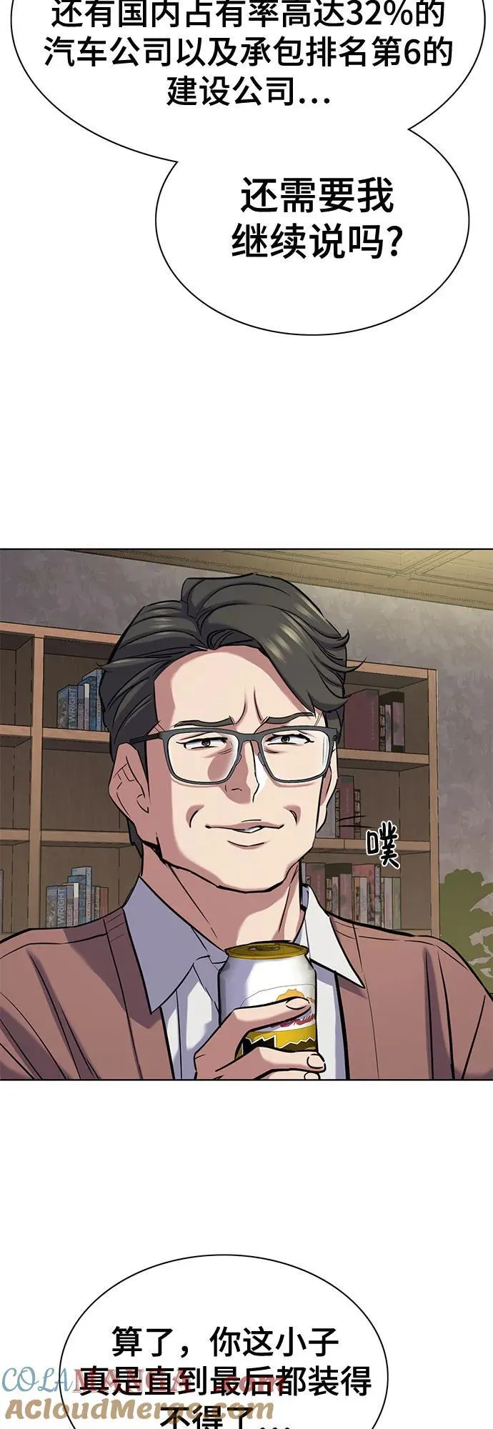 第135话 第10页