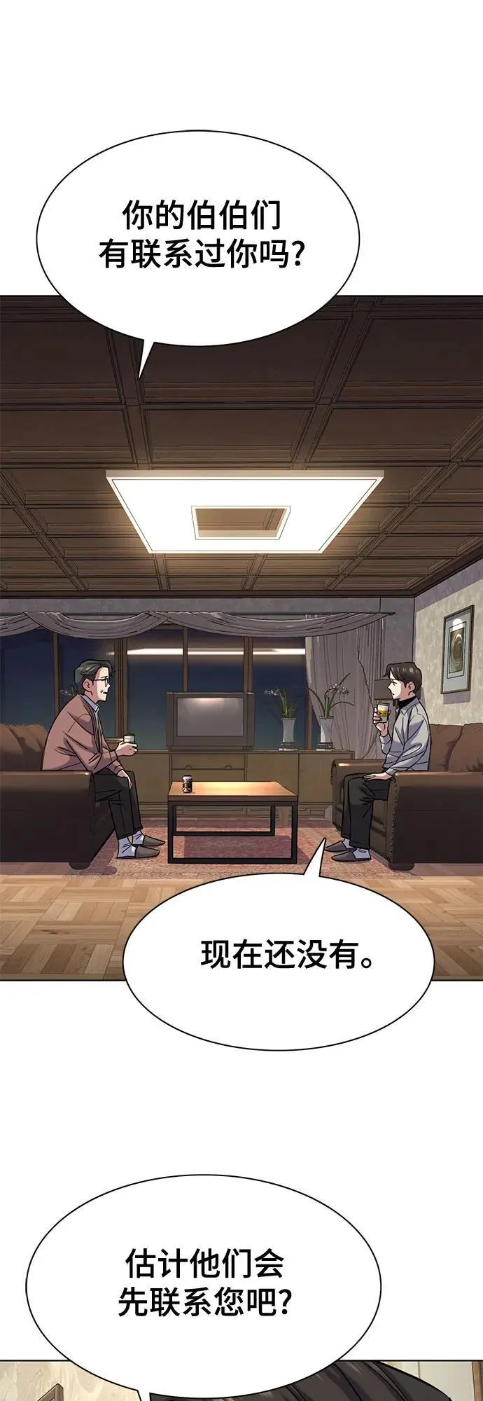 第135话 第12页