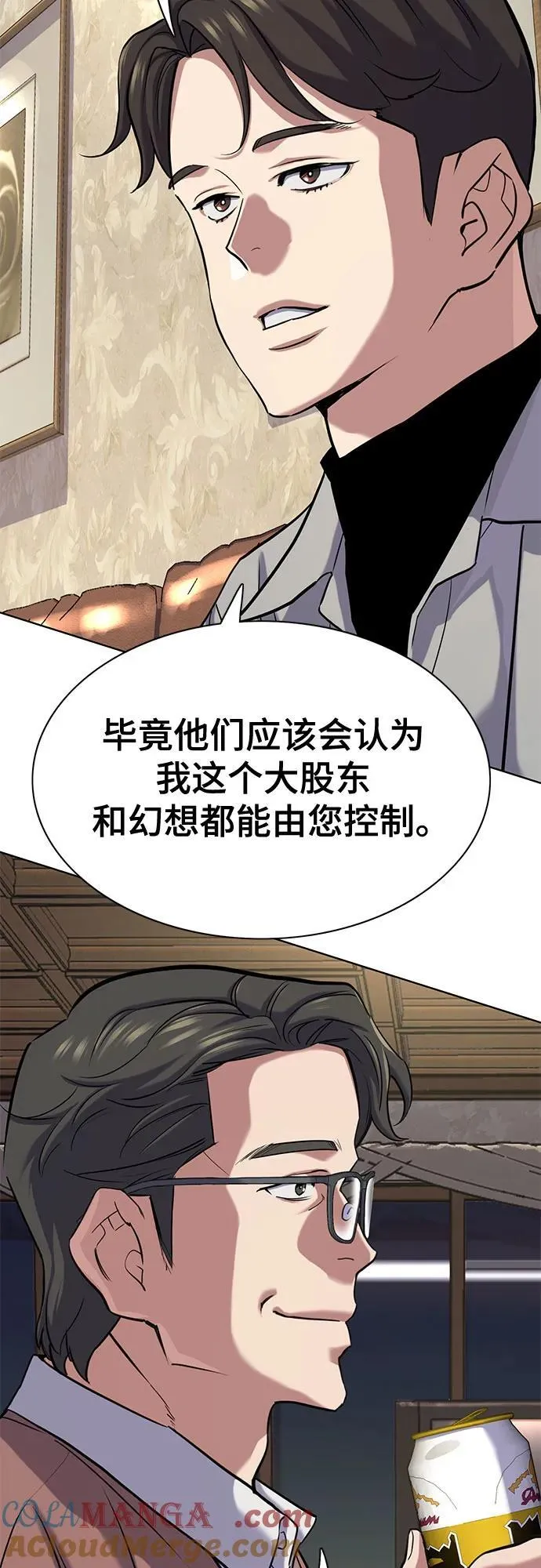 第135话 第13页
