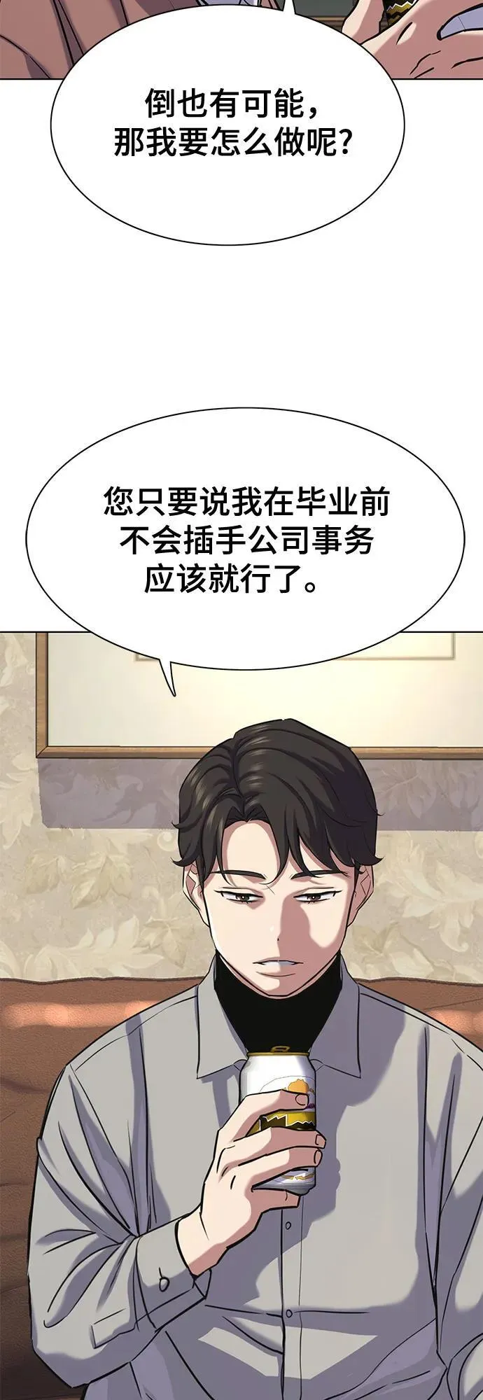 第135话 第14页