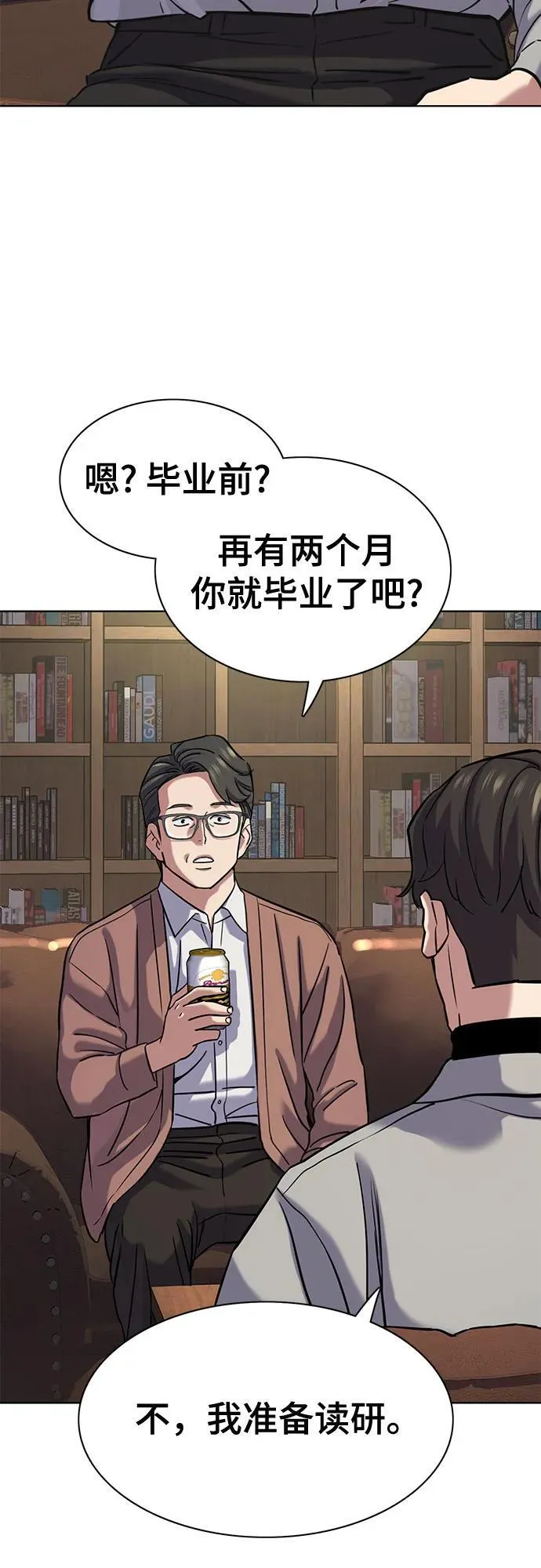 第135话 第15页