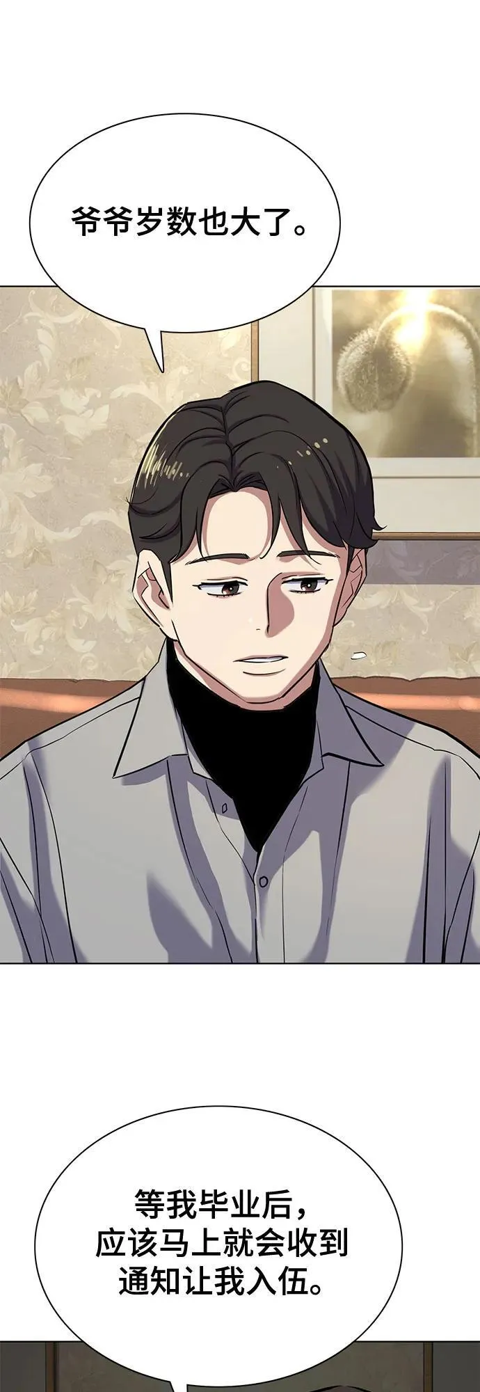 第135话 第17页