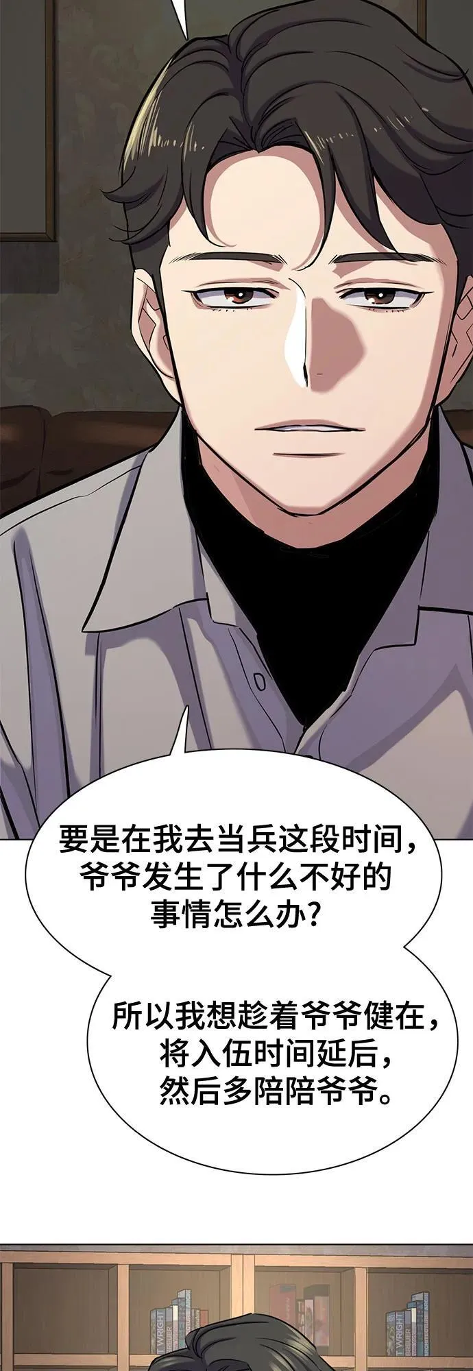 第135话 第18页