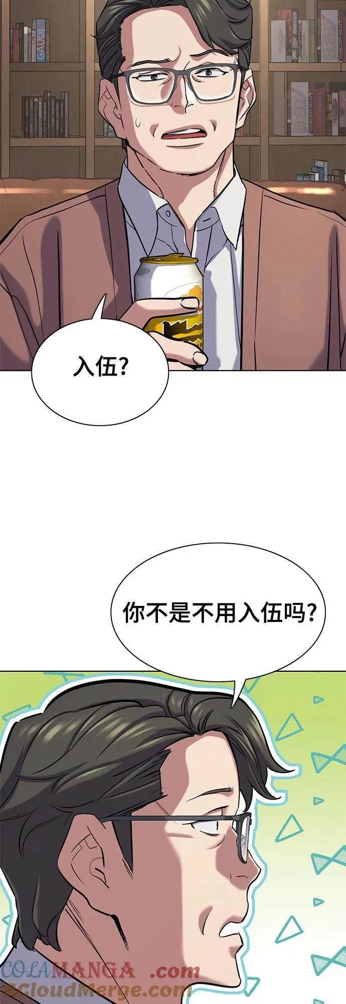第135话 第19页